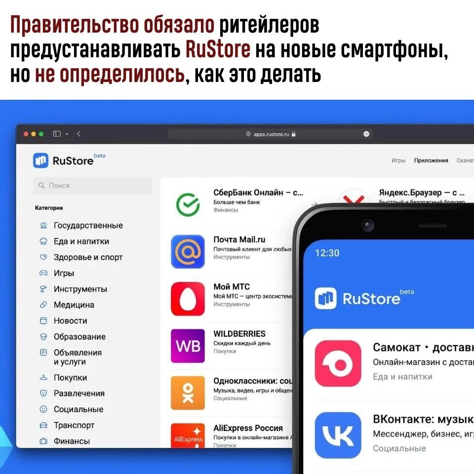 Обновление приложения rustore