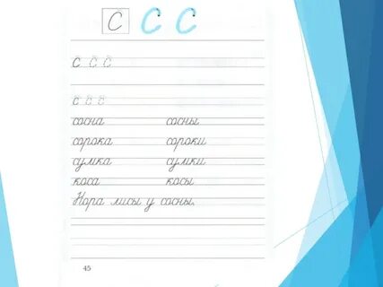 Русский язык 2 класс урок 89