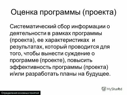 Программы для оценщиков