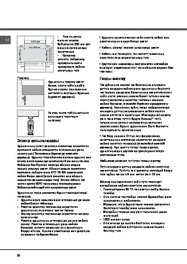 Инструкция плиты ariston. Hotpoint Ariston h5vsh2a инструкция. Плита Mabe электрическая инструкция. Электроплита Ariston инструкция. Схема электроплиты Hotpoint Ariston.