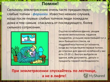 Немало случаев