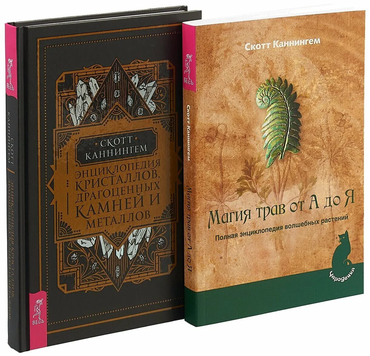 травник магия камня