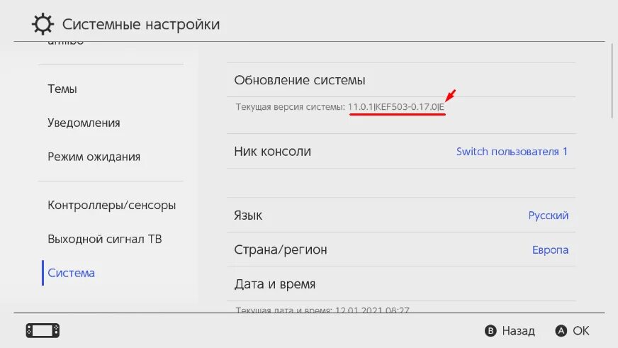 Как обновлять прошитую switch