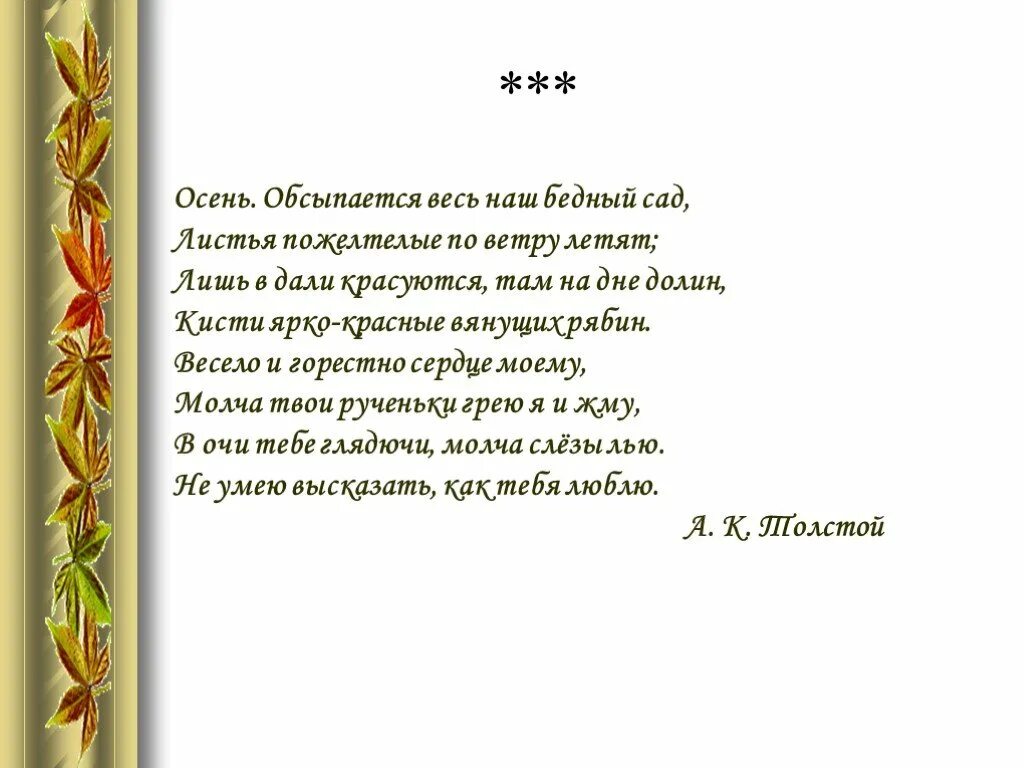 Стихотворение 19 века 9 класс