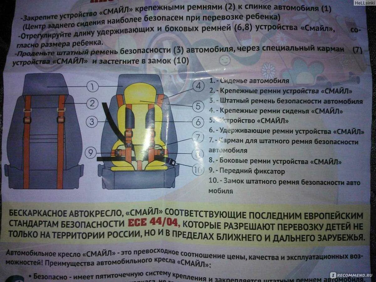 Сборка детского кресла. Детское кресло автомобильное конструкция. устройство детского кресла. сборка детского автокресла. крепление ремней на детском автокресле.