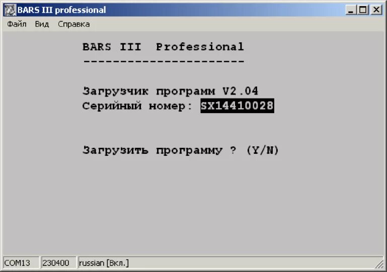 Сканер Барс 3 профессионал. Диагностический сканер Bars 3. Программа Барс профессионал. Программа Барс 4 диагностический сканер. Com 3 pro