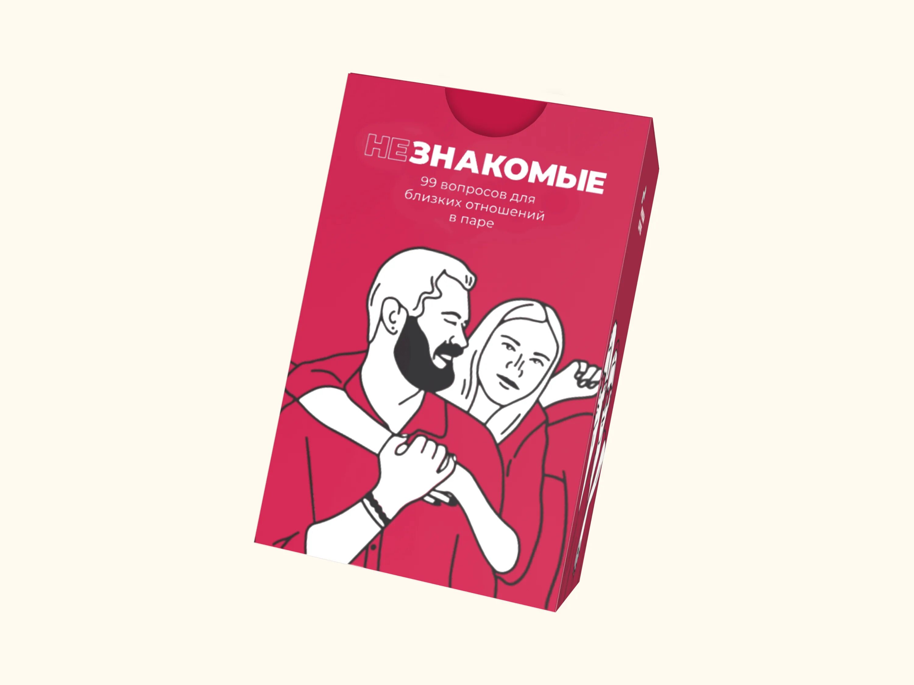 Игра незнакомые для пар. Незнакомые 99 вопросов. Игра для пары с заданиями. Карточная игра незнакомые вопросы. Незнакомые 99 вопросов.