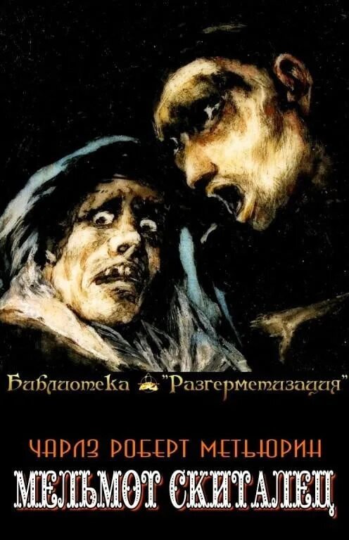 Аудиокнига скиталец. Калбазов скиталец 3. Скиталец 1 аудиокнига слушать. Калбазов скиталец 3. Скиталец 1 аудиокнига слушать.