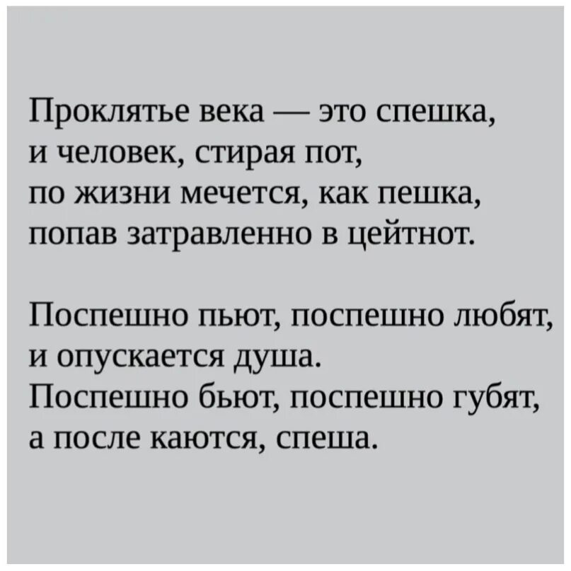 Написанный в спешке текст изобиловал