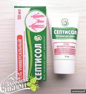 Септисол