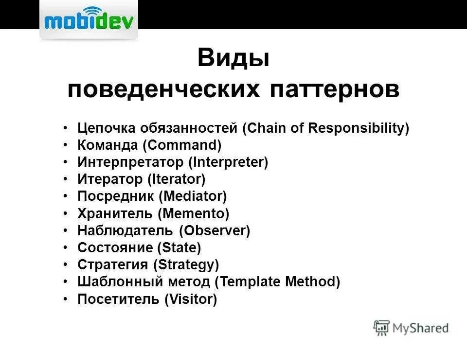 Паттерн поведения это. Паттерн поведения это