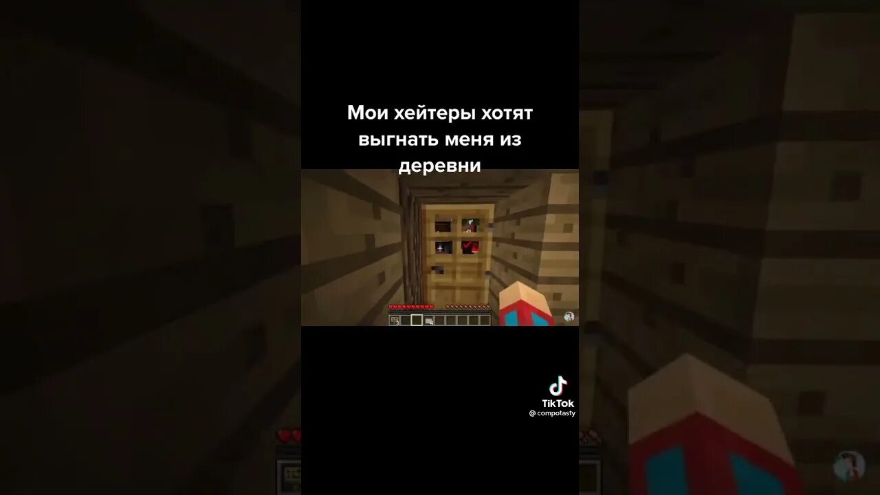 Компот как мне пережить торнадо. Компота хейтеры выгнали из деревни. компот выгнал жителей из деревни. компот подписчики против хейтеров. хейтеры компоты выгоняют компота из деревни.