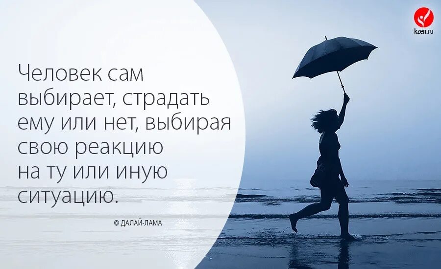 Каждый человек сам