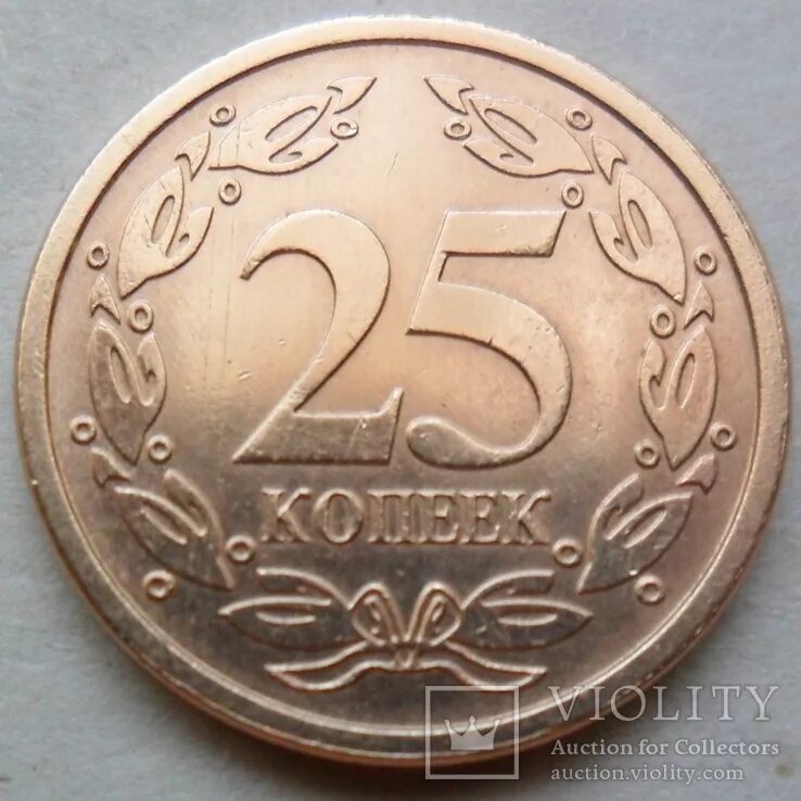 Двадцать пять копеек. Приднестровье 25 копеек 2005 магнитная. монета 25 копеек ссср. приднестровье 25 копеек 2005. монета приднестровья 25 копеек 2005.