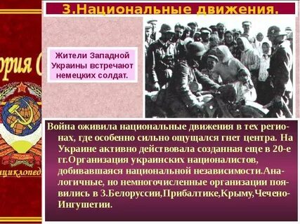 Национальные движения