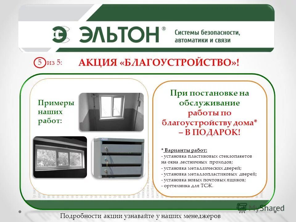 акции связи. акции связи. акция приведи друга слоган. акция на смартфоны. скидка выгодно вместе теле2.