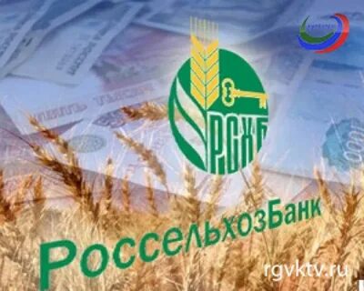 Банки сельское хозяйство