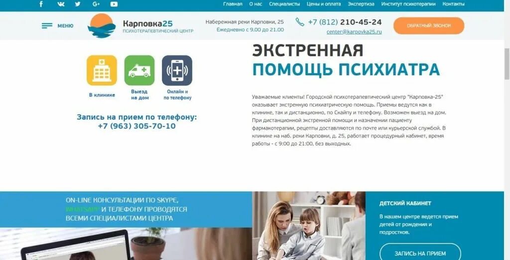 Психотерапевт в больнице. Записаться на консультацию к психологу. Психиатр номер телефона. Номер телефона нарколога. Детский психиатр москва.