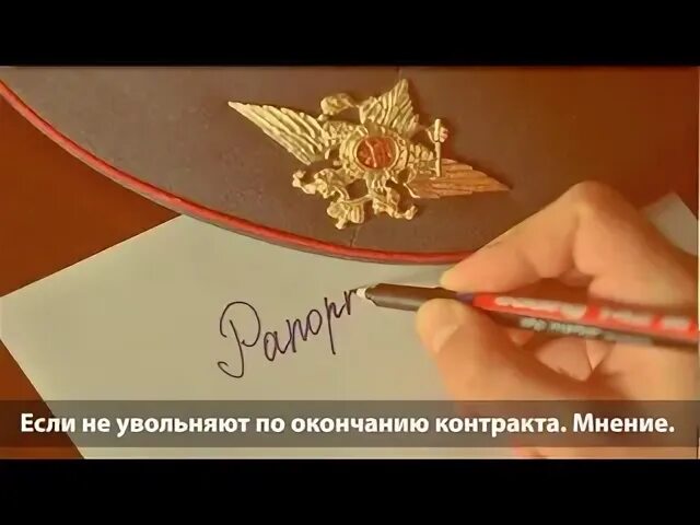 Не увольняют по окончанию контракта