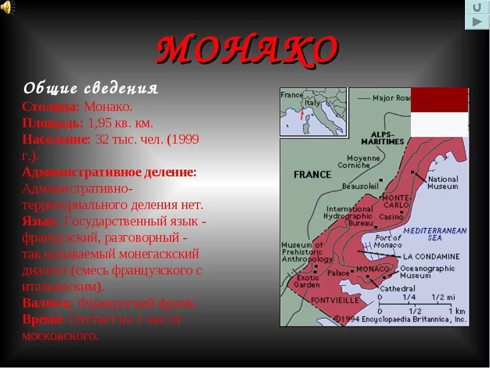 Монако площадь территории. Монако на карте. Административное деление Монако. Монако площадь территории кв.км. Площадь Монако на карте.