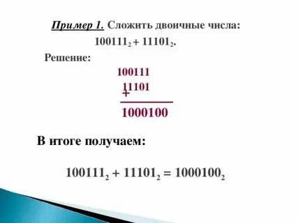 Укажите какое из чисел 110011 2