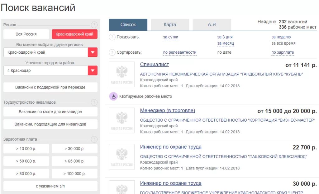 Как подать на биржу труда через госуслуги. Заявление на биржу на госуслугах. заявление на биржу труда через госуслуги образец. образец заявления на биржу труда через госуслуги заполнения. заявление встать на биржу труда через госуслуги.