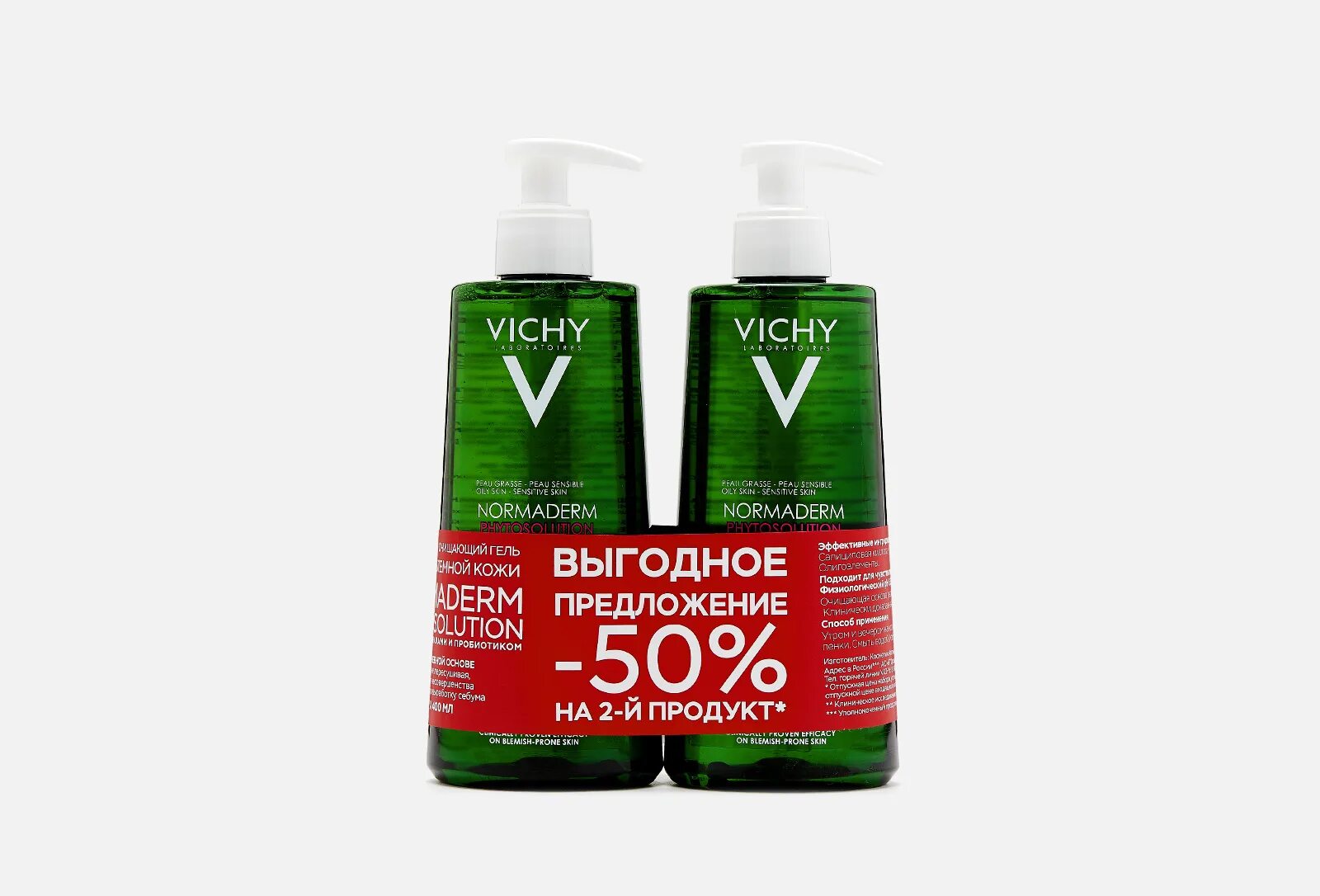 Vichy purifying gel. Vichy Нормадерм гель. Vichy гель для умывания для проблемной кожи. Виши гель дуо для умывания. Vichy 2 Duo.