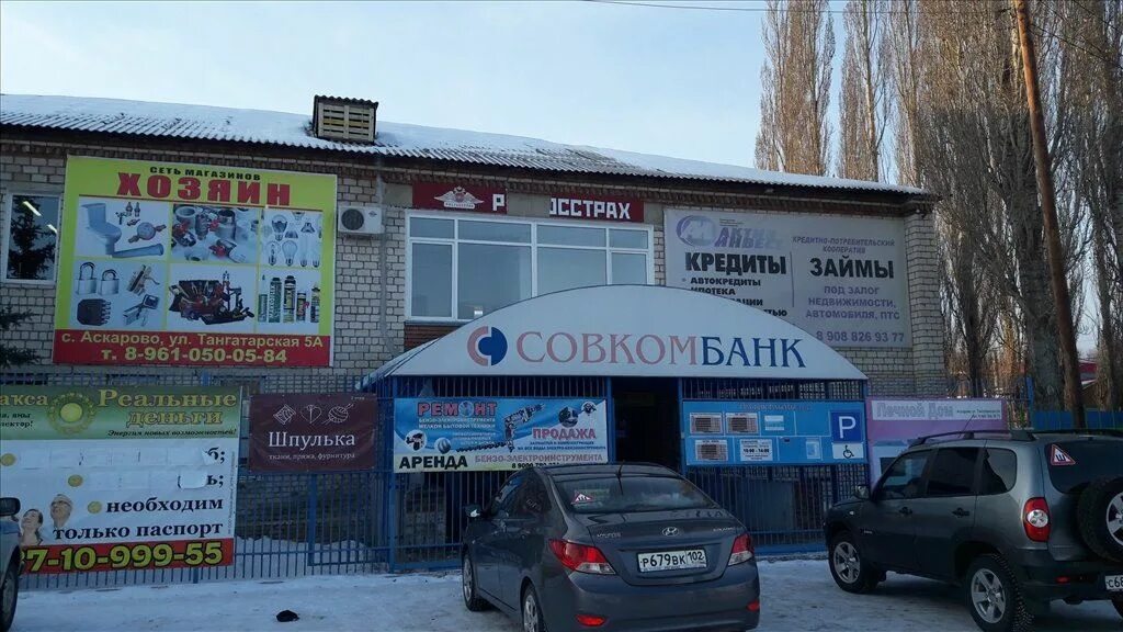 Аскарово башкирия. Аскарова 3. Аскарова 3. Олимп лаборатория. Казахстан ночной клуб.