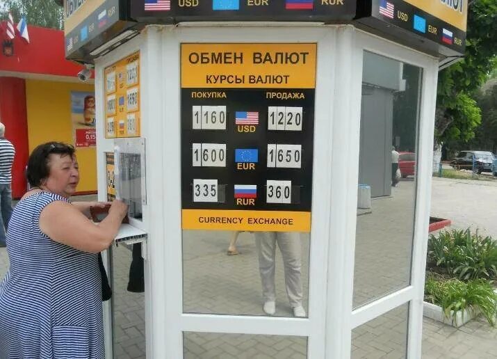 Валютный обменник. Обменный пункт валюты. Обменный отдел. Обмен валют реклама. Обменный отдел.