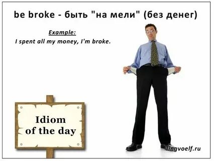 Переведи i broke