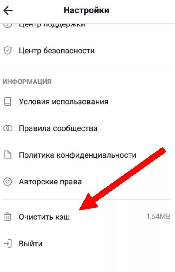 Как удалить кэш в тик токе. Как очистить кэш в тик токе. Как очистить память в тик токе. Почему тик ток занимает много места. Почему в тик ток мод видео удаляются