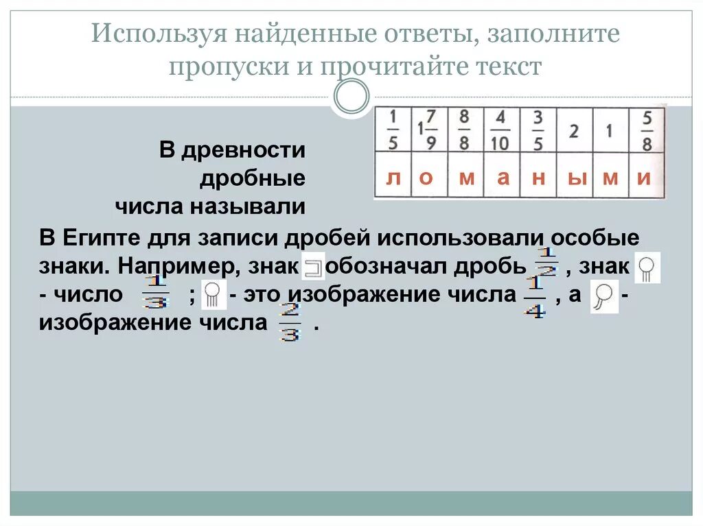 Прочитайте текст и заполните пропуски. Выполните вычисления и заполните пропуски в тексте. Используя ответы заполните пропуск ки и прочитайте текст. Прочитай текст и заполни пропуски. Прочитайте текст значение линьки заполните пропуски