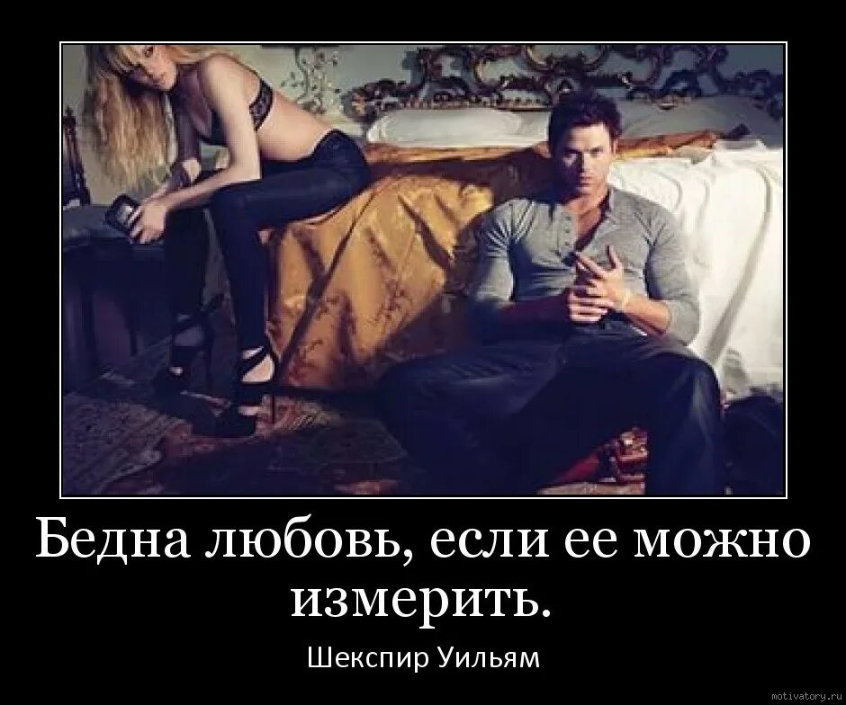 Влюбись если можешь