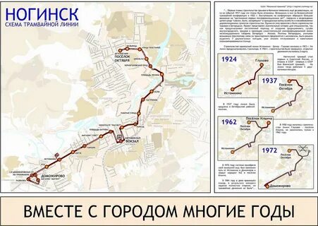 Карта автобусов ногинск