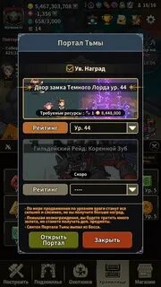 Свиток портала тьмы evil hunter tycoon