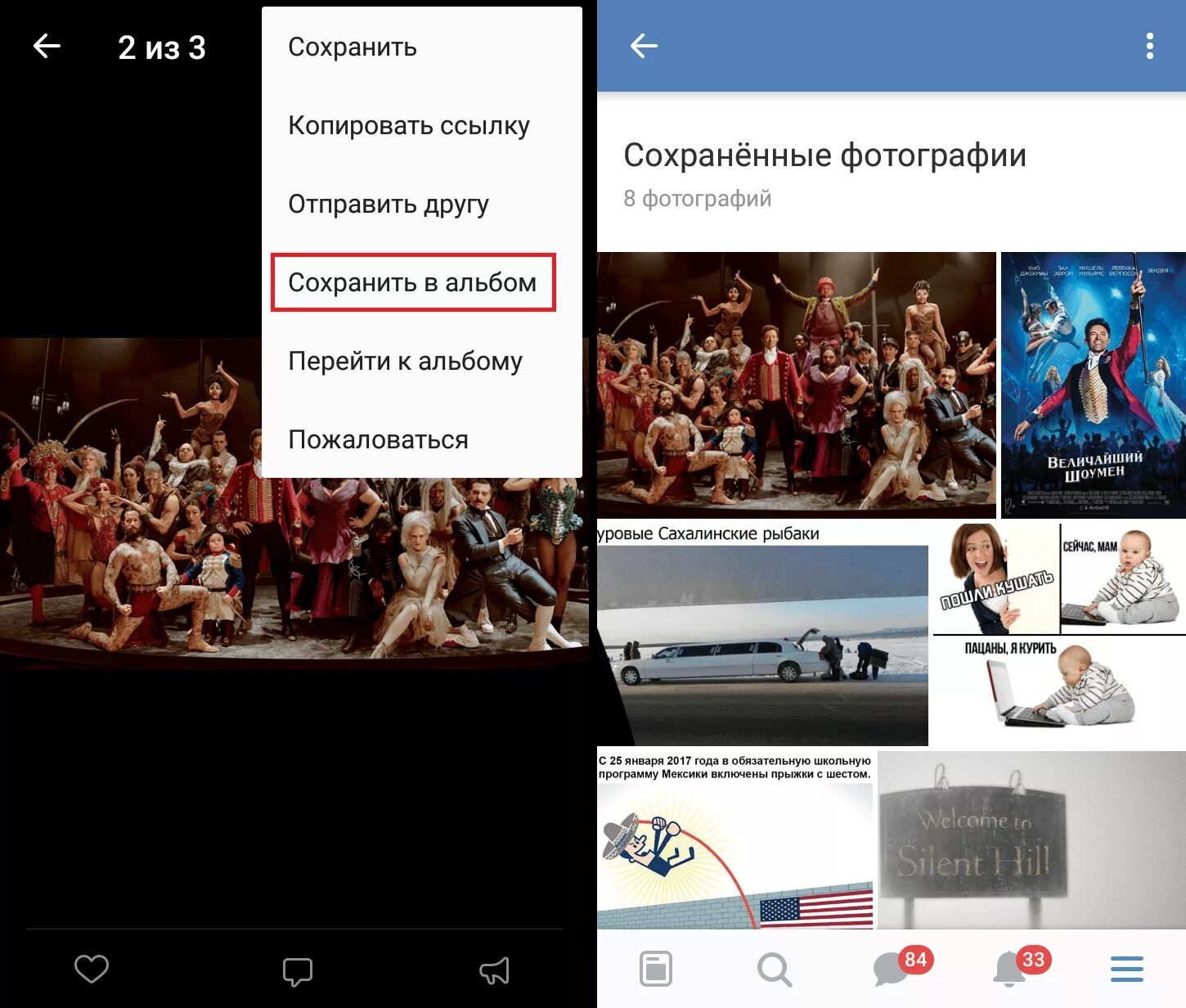 Сохраненные фотографии. Сохранённые фотографии в ВК. Сохраненные фото. Добавить фотографии с галереи. Сохраненный фотографии в контакте