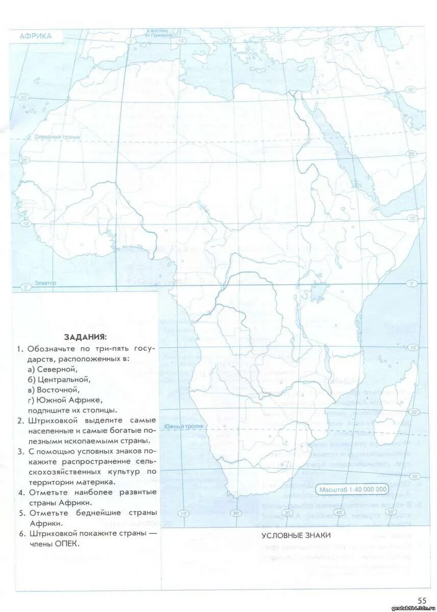 Задания по географии африка