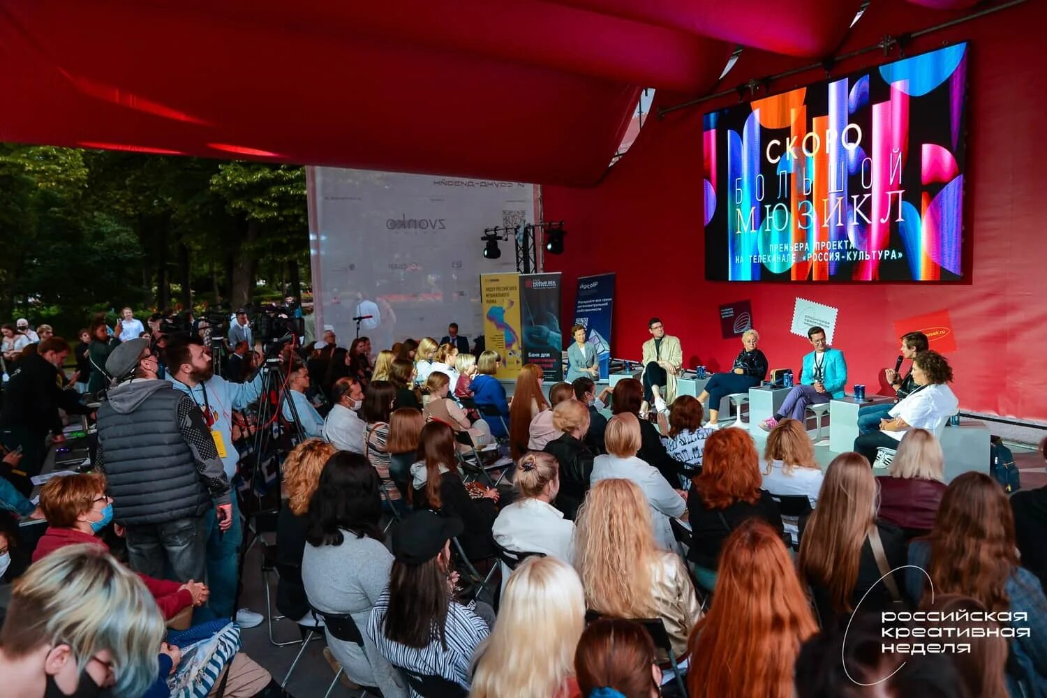 программа креативной недели. российская креативная неделя сибирь 2022. программа креативной недели. форум креативных индустрий. российская креативная неделя.