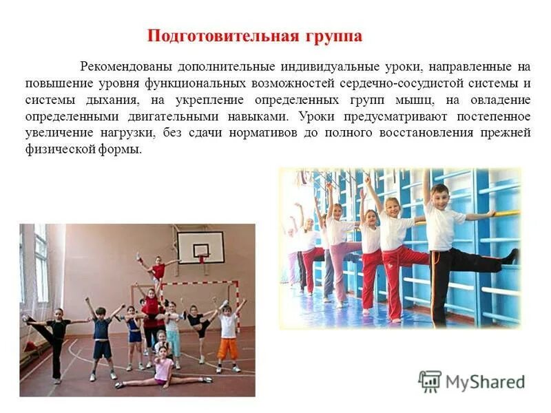 Требования к предпринимателю. Физическое совершенствование это. Повышение уровня функциональных возможностей. Повышение уровня функциональных возможностей. Средства физической культуры.