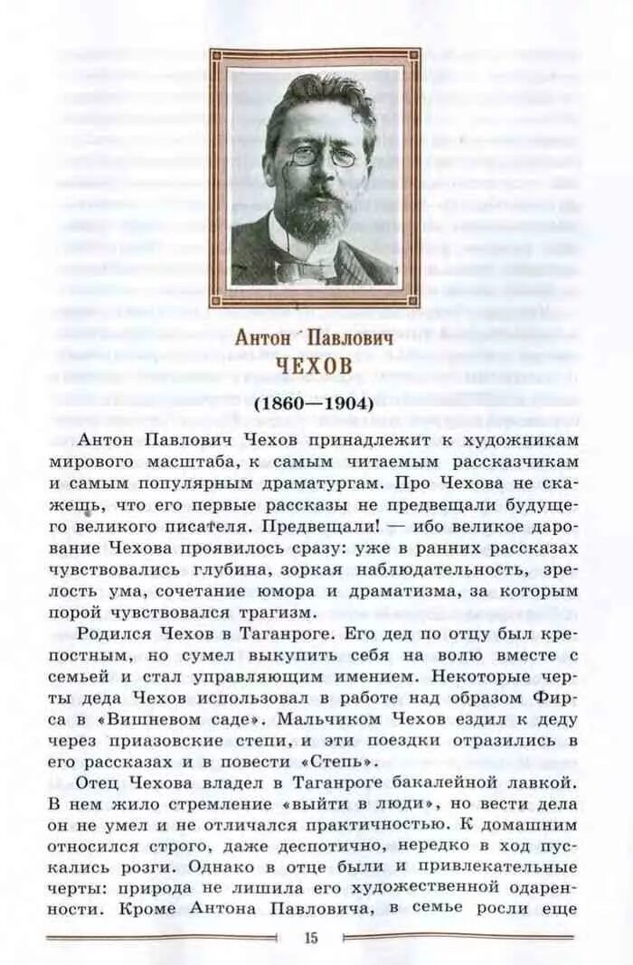 Учебники 9 класс читать. Литература Коровина Коровин 9 класс. Учебник литературы 9 класс Коровина 2 часть. Учебник литературы 9 класс Коровина 1 часть зеленый учебник. Литература 9 класс 2 часть Коровина Коровин.