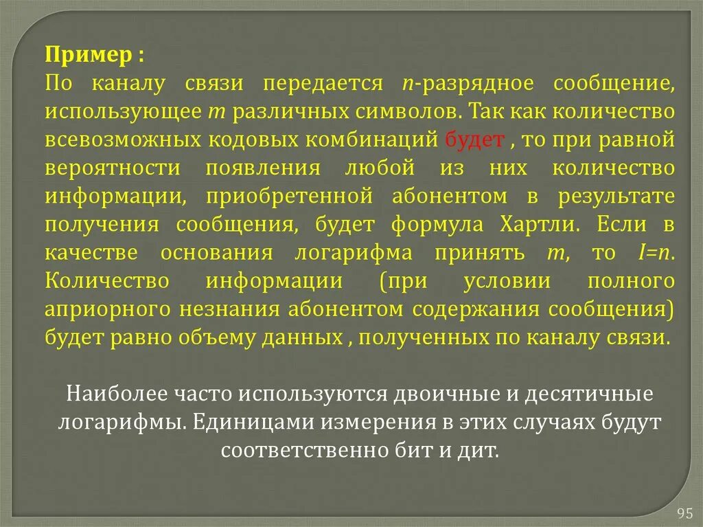 По прямой связи передаются. Документы передаваемые по каналам связи, переписка презентация.