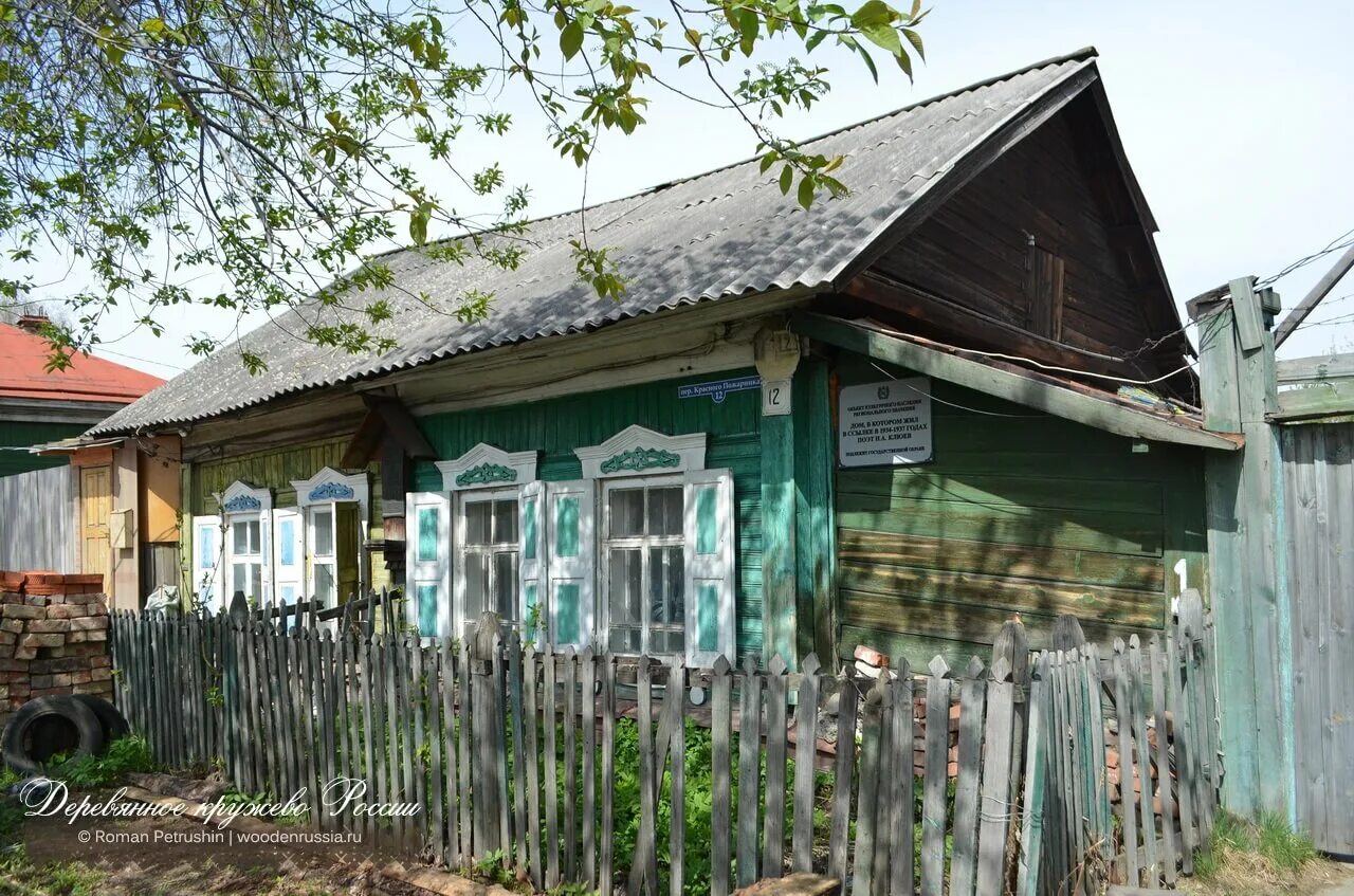 томск красного пожарника