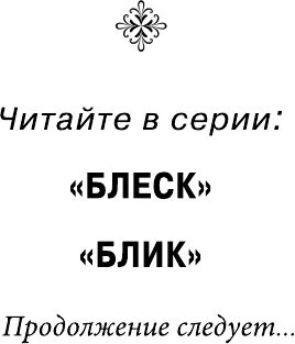 2 блик 1