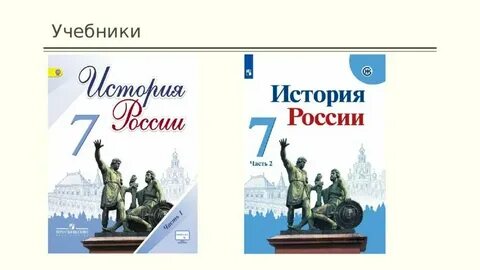 История 7 класс пар 15