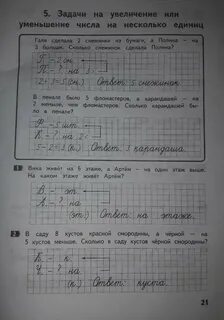 Тематическая задача