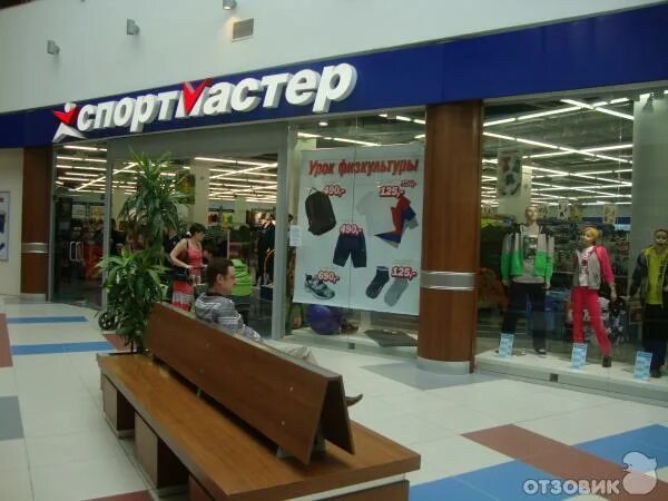 Тц золотой вавилон ростов. Вавилон трц ростов-на-дону северный. Тц золотой вавилон ростов-на-дону. Золотой вавилон магазины обуви. Каталог вавилон ростов на дону.