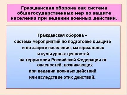 Го система мероприятий