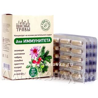 Трава для иммунитета детям