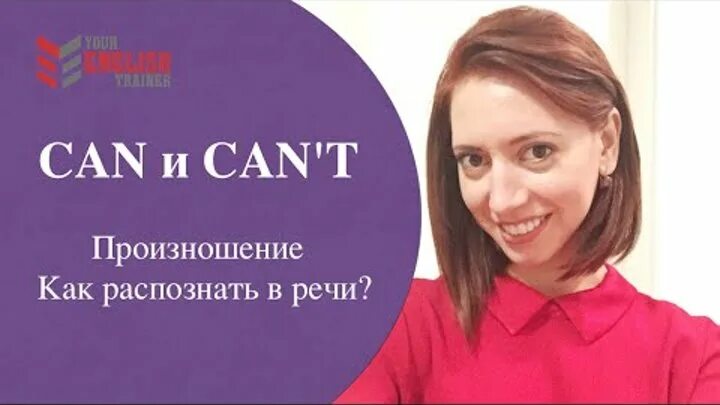 Слушать английские уроки для начинающих. Прослушать уроки английского для начинающих. Английский язык с Ириной Колосовой 3 урок.