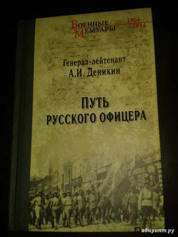 Читать деникин очерки. Читать деникин очерки
